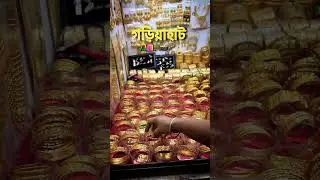 Gariahat market shopping | street shopping #viralyoutubeshorts #streetshopping #gariahatmarket