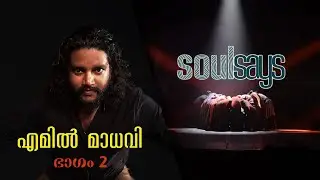 EMIL MADHAVI PART 2