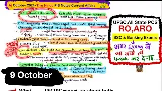 9 October 2024 |The Hindu Handwritten Notes For IAS PCS SSC | October 2024 Pib Current Affairs Notes