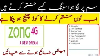 zong ring tunes khatam karnay ka taika? zong ring tunes unsubscribe code? zong tune deactivate