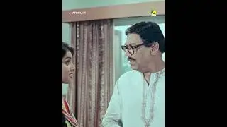 ওগুলো একটাও আসল গয়না নয় | Bengali Movie | Atikram | #shortsvideo