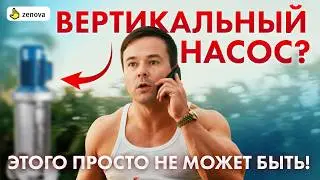РАЗБИРАЮ Вертикальный насос для горячих масел ZY Technology LQLRY