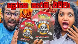 මෙලෝ රහක් නැති, කාපු ජරාම Chips එක