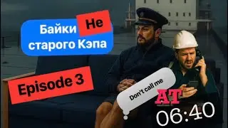 Episode 3, Ship-Shore Training, ETO story, radar failure 