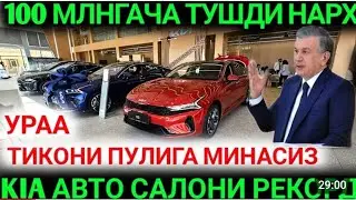 17-ОКТАБР☎️55-5206226 КИА СОНЕТ 30 МИЛЛИОН СУМ УРА КИА НАРХЛАРИ КЕСКИН ТУШДИ KIAN NARXLARI 2025