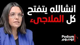 رندلى جبور تخرج عن المألوف: يوسف رجي ممثل اسـ ـرائيل ومقابلة الرئيس نقصت له علامته