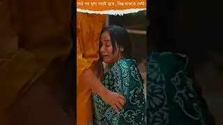আমারে তালাক দিছে আব্বা ও আব্বা #ytool #unfrezzmyaccount #artist #film #beautiful #movie #instagramer