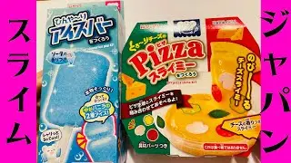 Pizza&Ice lolly slime Japan