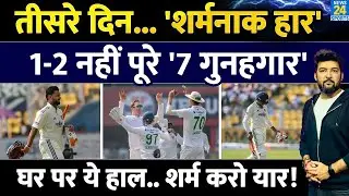 IND Vs SA 2nd Test Day 3 Highlights: Team India के '7 गुनहगार' | Rahul| Pant | Jadeja | Marco Jansen