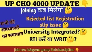 up cho 4000 joining update