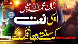 RayIslamicstudio  is live! Ray Ali Ahmad Naat