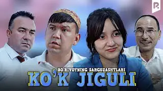 Bo'rivoyning sarguzashtlari - Ko'k jiguli (hajviy ko'rsatuv)