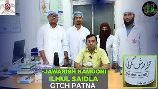 Jawarish Kamooni | Ilmul saidla  | GTCH Patna #BUMS #unani #unanimedicine #gtch