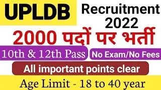 UPLDB maitri recruitment 2022 full information | maitri salary | up pashudhan vikas bharti |