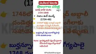 #telanganahistory #tgpsc #gk #educationalshorts #viralshorts #educationalshorts #appsc