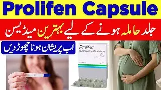 Prolifen Cap | Prolifen Capsule 50 mg Uses | Benefits | Clomiphene citrate | How To Use Prolifen Cap