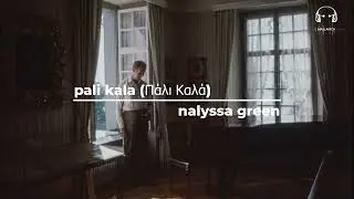 pali kala (&Pi;ά&lambda;&iota; &Kappa;&alpha;&lambda;ά) | nalyssa green