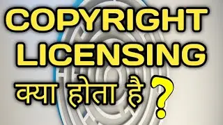COPYRIGHT LICENSING In IPR | Copyright Licensing क्या होता है Explained | Copyright Licensing