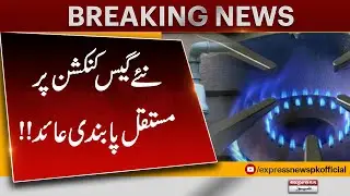 Ban on New Gas Connections Imposed Permanently | Big Breaking News Pakistan