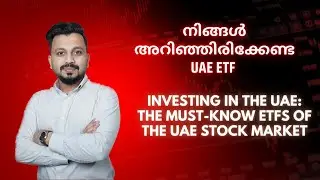 Investing in the UAE: The Must-Know ETFs of the Stock Market |നിങ്ങൾ അറിഞ്ഞിരിക്കേണ്ട UAE ETF