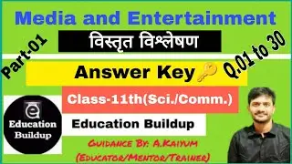 Part-01 Answer Key | Media and Entertainment | SCIENCE/Commerce | Class-11th | JAC Board