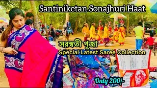 শান্তিনিকেতন সোনাঝুরি হাটে সরস্বতীপুজো Special Latest Saree Collection🧿Starting Only 200/-😮