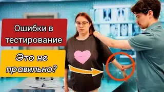 ОШИБКИ В ММТ | P-DTR |КИНЕЗИОЛОГИЯ #кинезиология#pdtr#пдтр#мануальнаятерапия#массаж#здоровье 