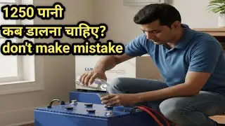 1250 पानी क्या होता है ? कब डालना चाहिए | मैंने क्यूं डाला specific gravity water for battery ||