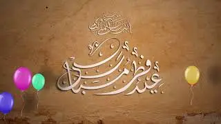 Eid Fetre Mubarak | MOTION GRAPHICS |