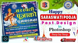 Happy Saraswati Pooja Post Design | Photoshop Tutorial
