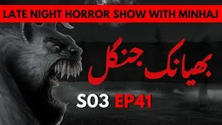 BHAYANAK JUNGLE | LATE NIGHT HORROR SHOW | MINHAJ ALI ASKARI