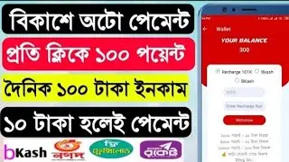 Real trusted online earning site | Online income site bd 2021 | Make money online bd bkash