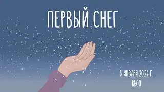 Рождественская постановка 