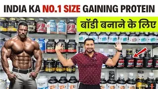 Bodybuilding ke liye best gaining protein | bodybuilding supplements for muscle growth |whey protein