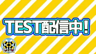 作業配信を多分やる