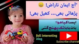 Morning Fun With Noor Emaan | Cute Study Moments, Funny Calls & Toy Racing Vlog&rdquo;