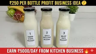 ✅ Dry Fruits Milkshake Business Idea 💰 Earn ₹5000/Day From Home!