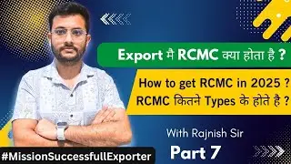 What is RCMC? | What is Its EPC? 📜🌍 | Complete Details for Exporters ✅ | By Rajnish Sir | CIES