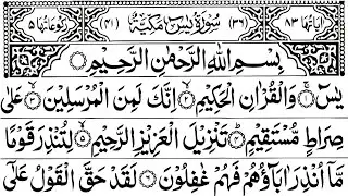 Surah Yasin (Yaseen) Full | ا سورة ليسEp 0280🤲✨Surah Yasin Arabic  🌹🌹| اتلاوة رائعة لسورة ليس🌸heart