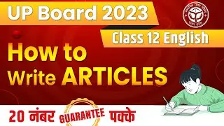 UP Board 2023 Class 12 English | How to Write Articles | 20 नंबर Gurantee पक्के