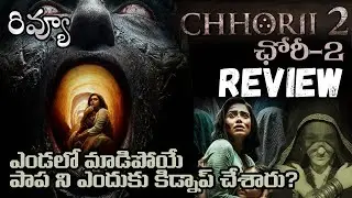 Chhorii2 Movie Review Telugu | Chhorii 2  Telugu Review | Nushrat Barucha