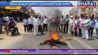 Medak Congress Leaders Protest Against TRS Govt | Bharat Today