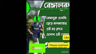 ISL 2023 new player come atkmb#shorts @pmactivesports6399