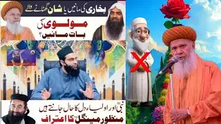 debate islamic scholars hashmi miya  af deen ki baaten rizvi network 