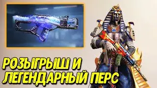 Фантом - Осирис прибыл в Call of Duty Mobile + Розыгрыш легендарки и CP