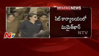 Exclusive : Mumaith Khan at SIT Office || Narcotics Case Interrogation || NTV
