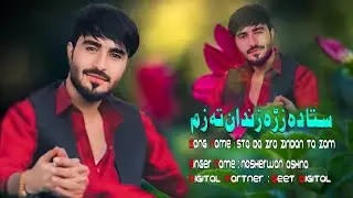 Pashto New Song 2025 | Nosherwan Ashna |Sta Da Zra Zindan Ta Zam   | Official Music Video Song