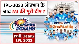 IPL 2022 Full List Of Mumbai Indians | Full IPL Squad MI 2022