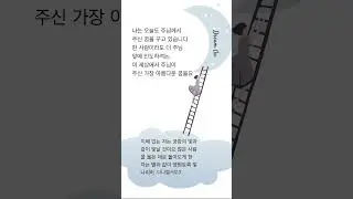 계속 꿈을 꿔라 Dream On-Ben Rector