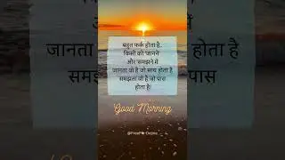 🌻Good Morning Aaj ka Suvichar Message Wishes 🌞 230323 #shorts #goodmorning #suvichar #morningquotes
